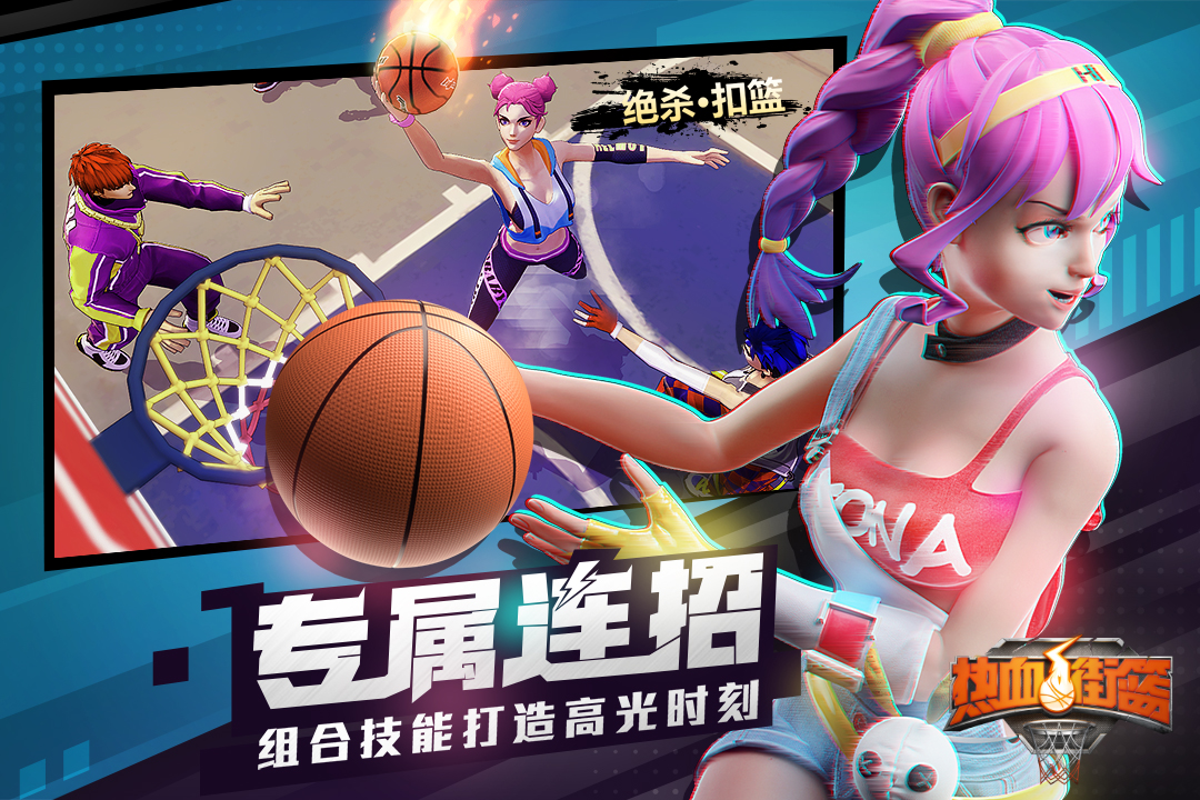 熱血街籃截圖預(yù)覽