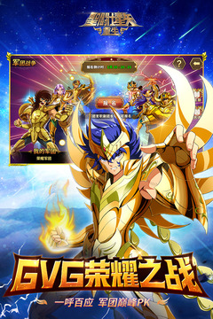圣斗士星矢：重生截圖
