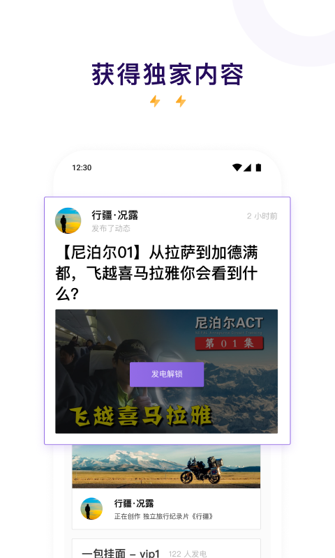 爱发电v0.0.20截图4