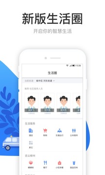 龍城市民云截圖