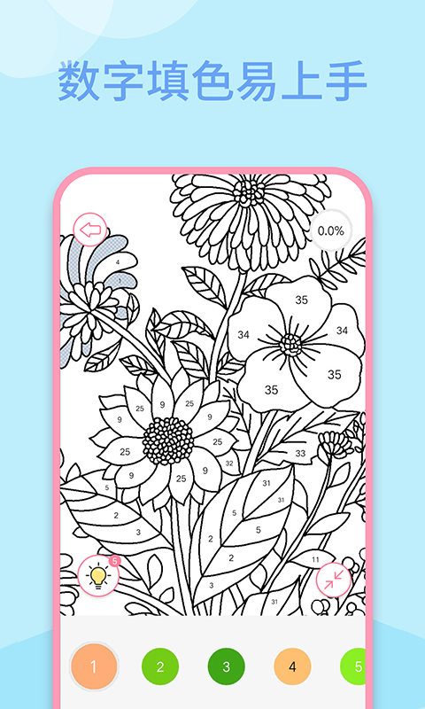 多多趣味填色截圖預(yù)覽