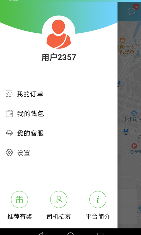 西咸出行v1.0.9截图2