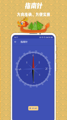 測量儀截圖預(yù)覽