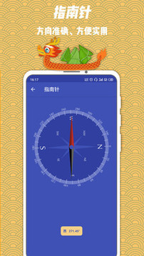 測量儀截圖