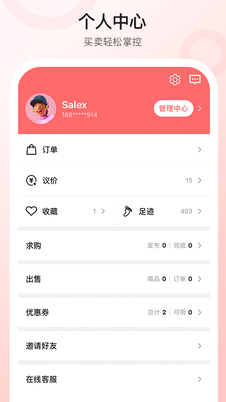 玖远趣点截图5