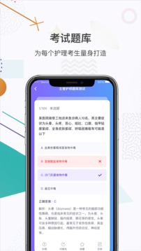 中國護士網(wǎng)截圖