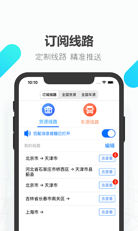 易罐v3.4.4截图2