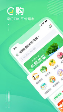 購e購截圖