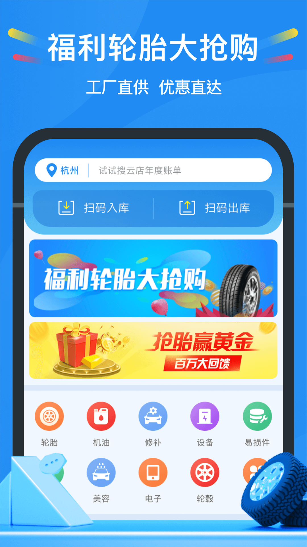 中策云店v3.8.0截图1