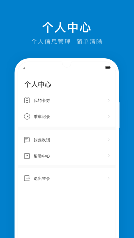 洛阳公交截图4