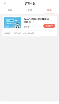 思源心理截圖