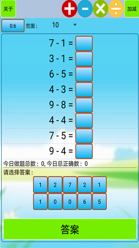 小学生口算v1.18截图2