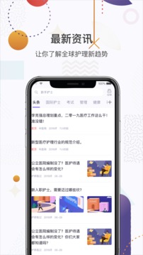 中國護士網(wǎng)截圖