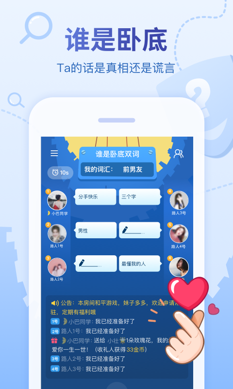 会玩v5.9.22.2截图2