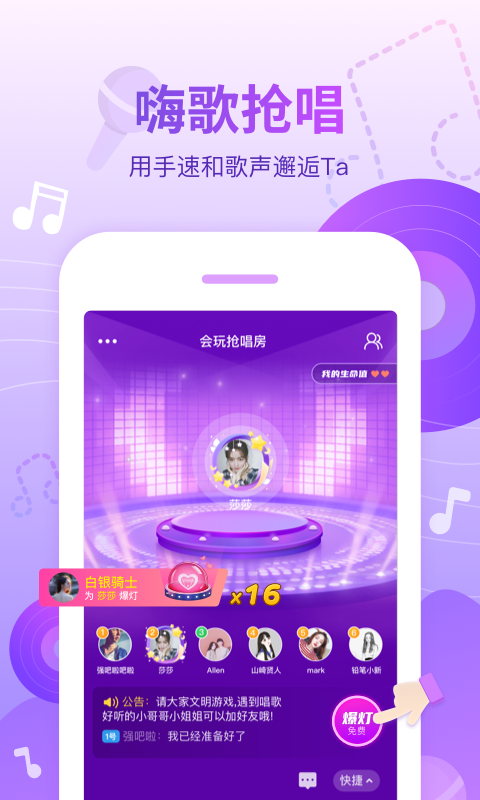 会玩v5.9.22.2截图3