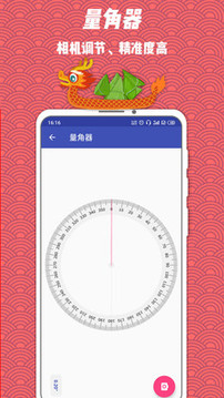 測量儀截圖