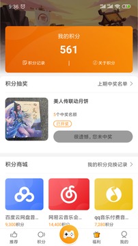 欣享俱乐部应用截图1