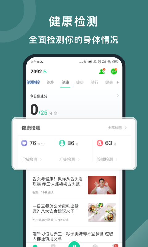 悦动圈v3.2.9.8.1截图3