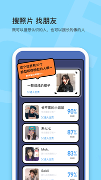 臉球截圖