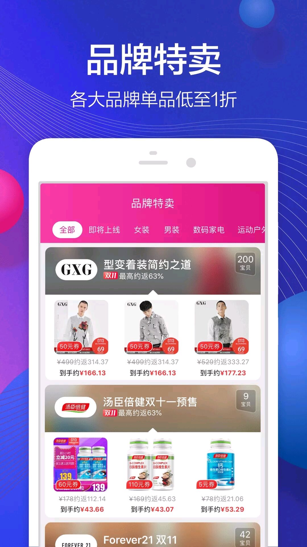 趣省v3.7.12截图4