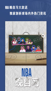 NBA截圖