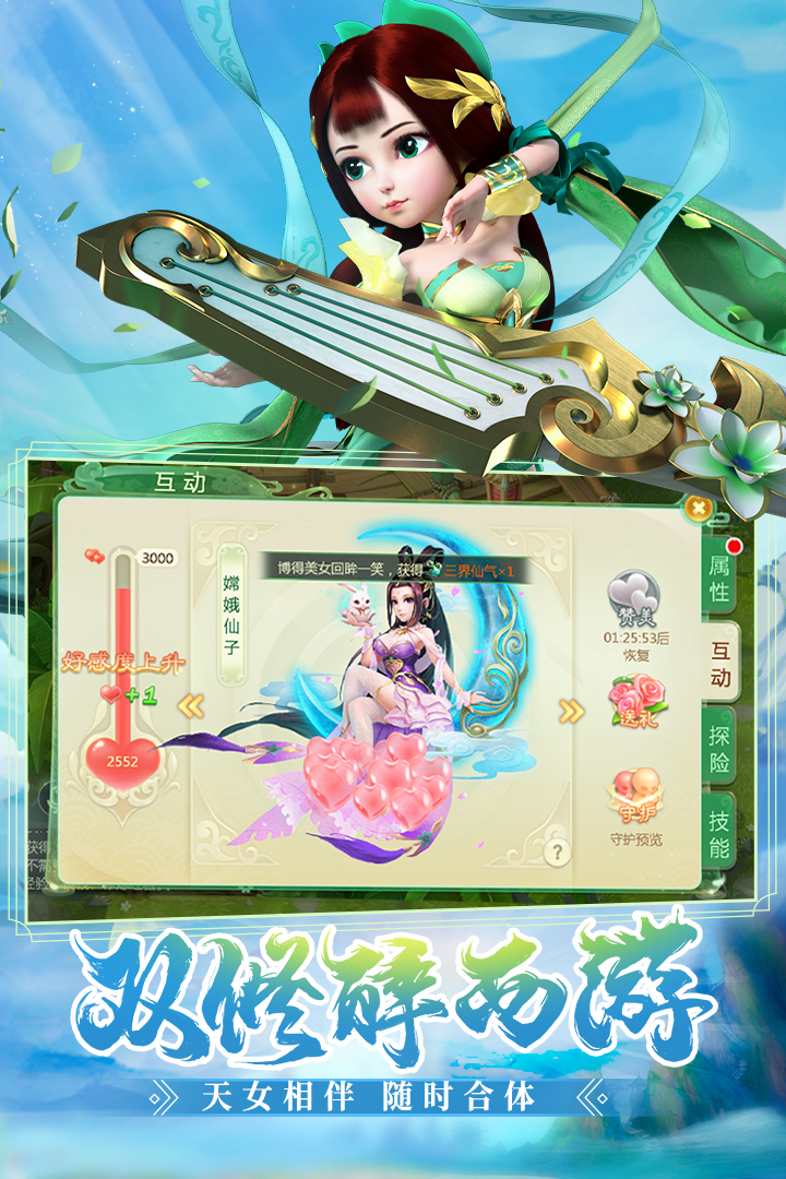 西游女兒國(guó)截圖預(yù)覽