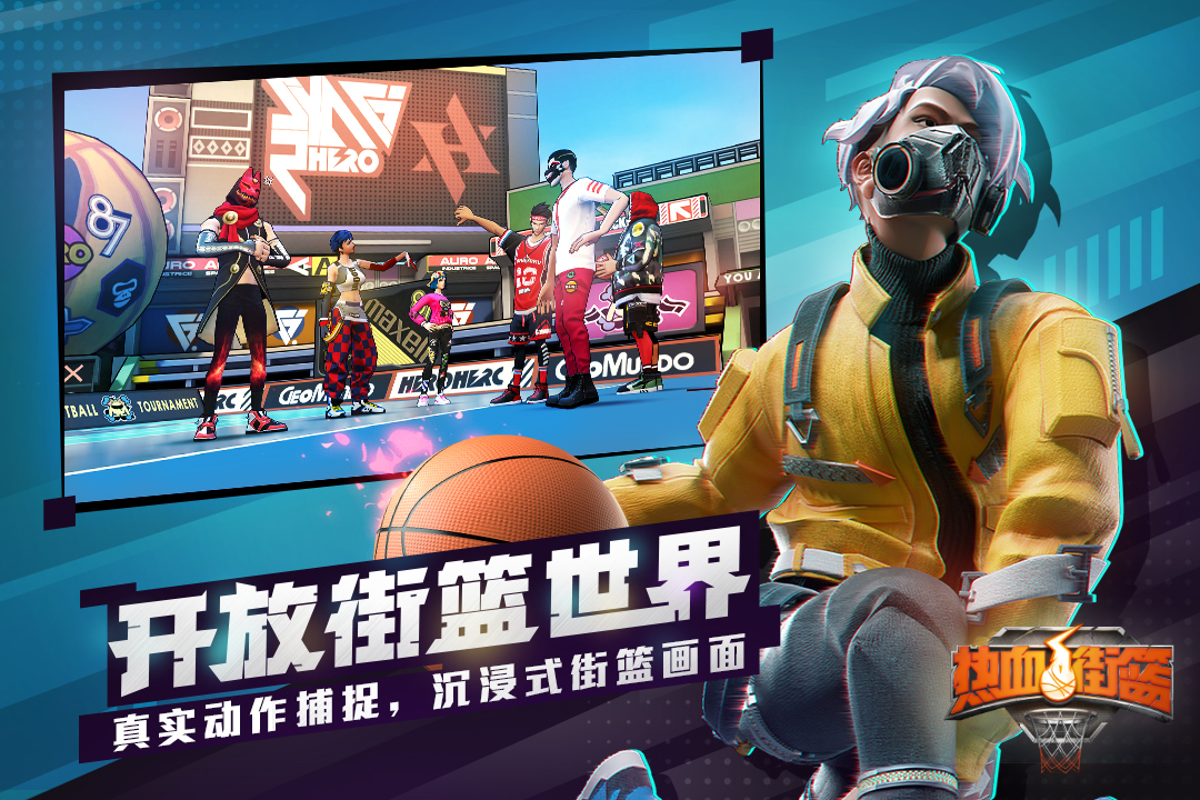 熱血街籃截圖預(yù)覽