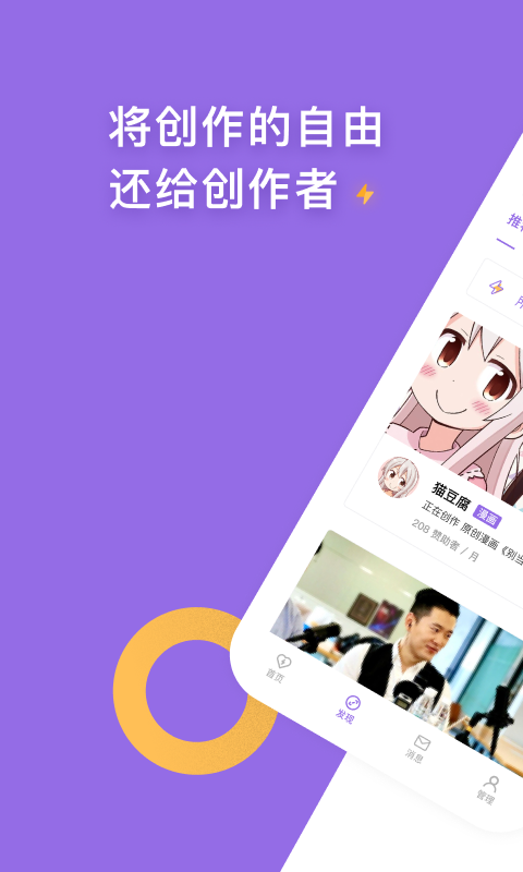 爱发电v0.0.20截图1