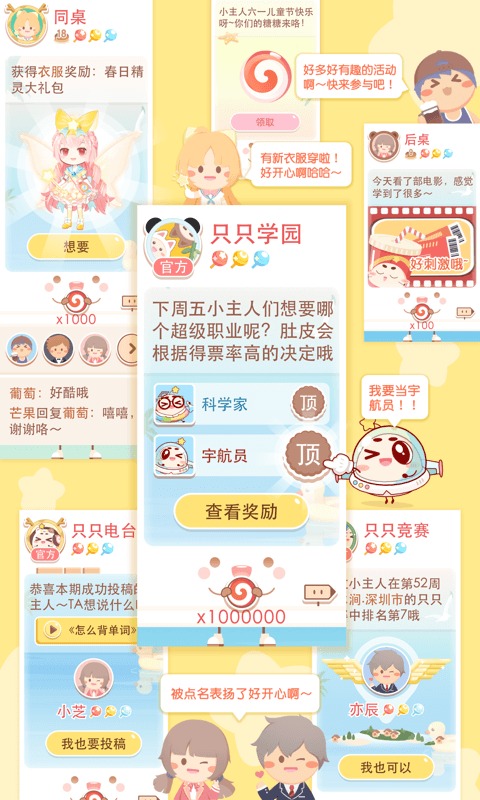 只只次元截圖預(yù)覽