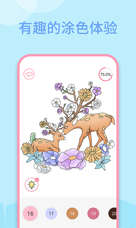 多多趣味填色截圖預(yù)覽