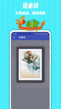 測量儀截圖