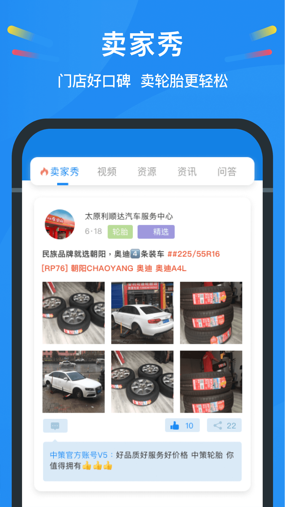 中策云店v3.8.0截图3