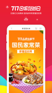 本來(lái)生活截圖