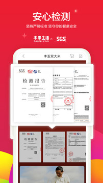 本來(lái)生活截圖