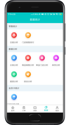 云果管家截图4