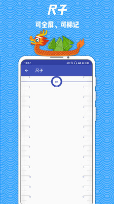 測量儀截圖預(yù)覽