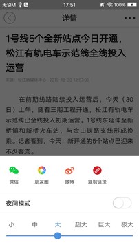 上海松江截圖