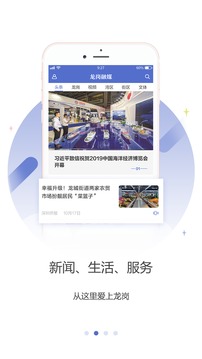 龍崗融媒截圖