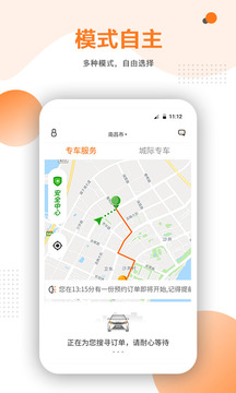 易至車主截圖
