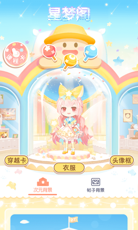 只只次元截圖預(yù)覽