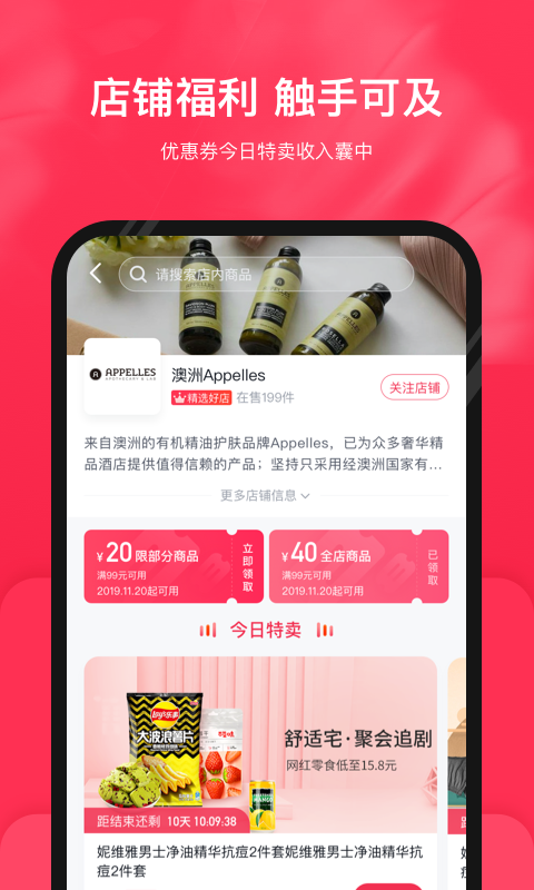 公主購截圖預(yù)覽