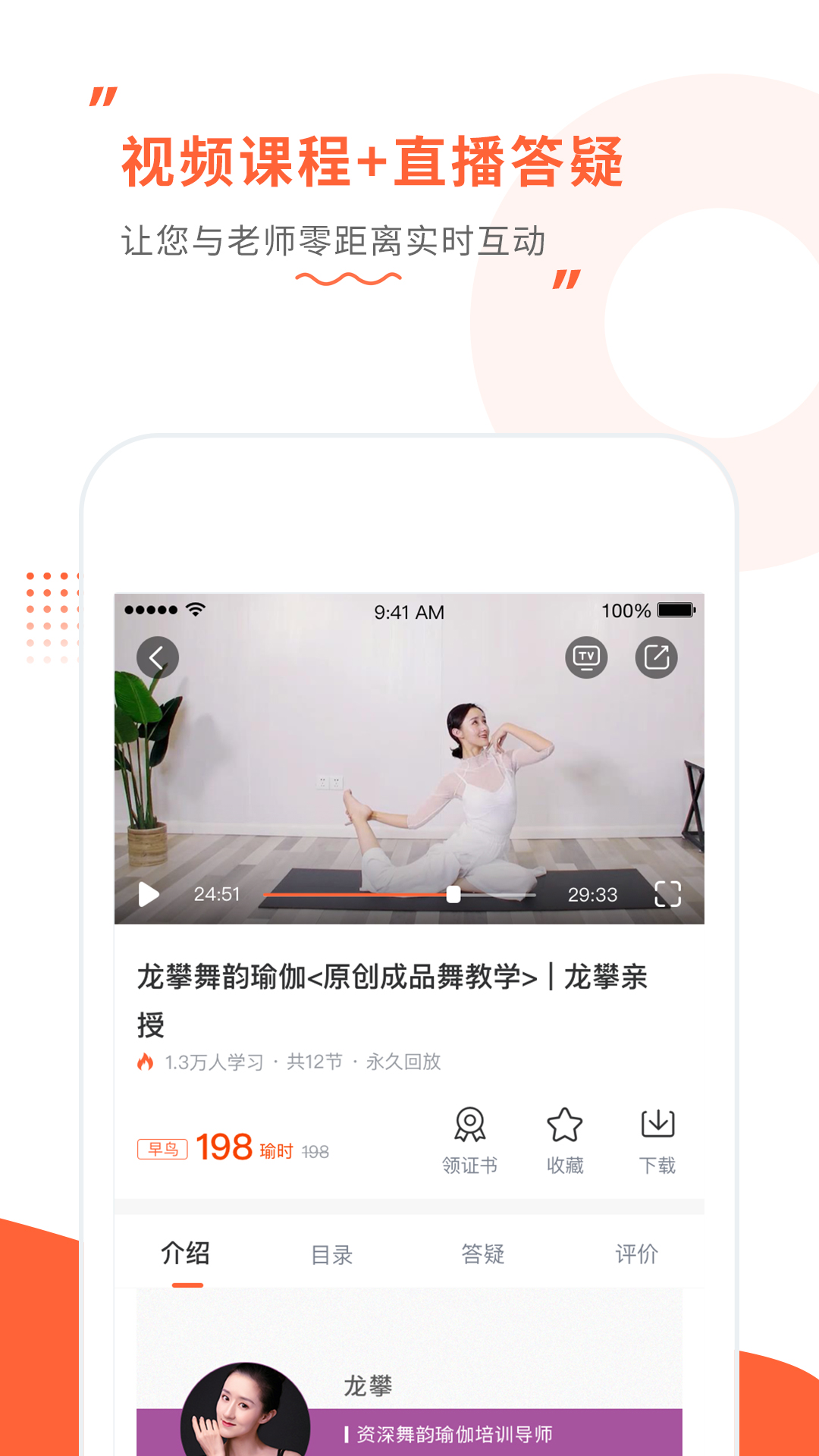 随心瑜大学v2.4.1截图4