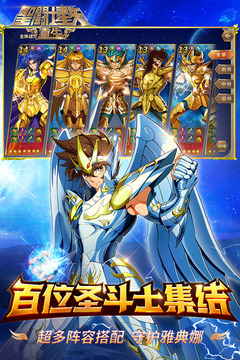 圣斗士星矢：重生截圖