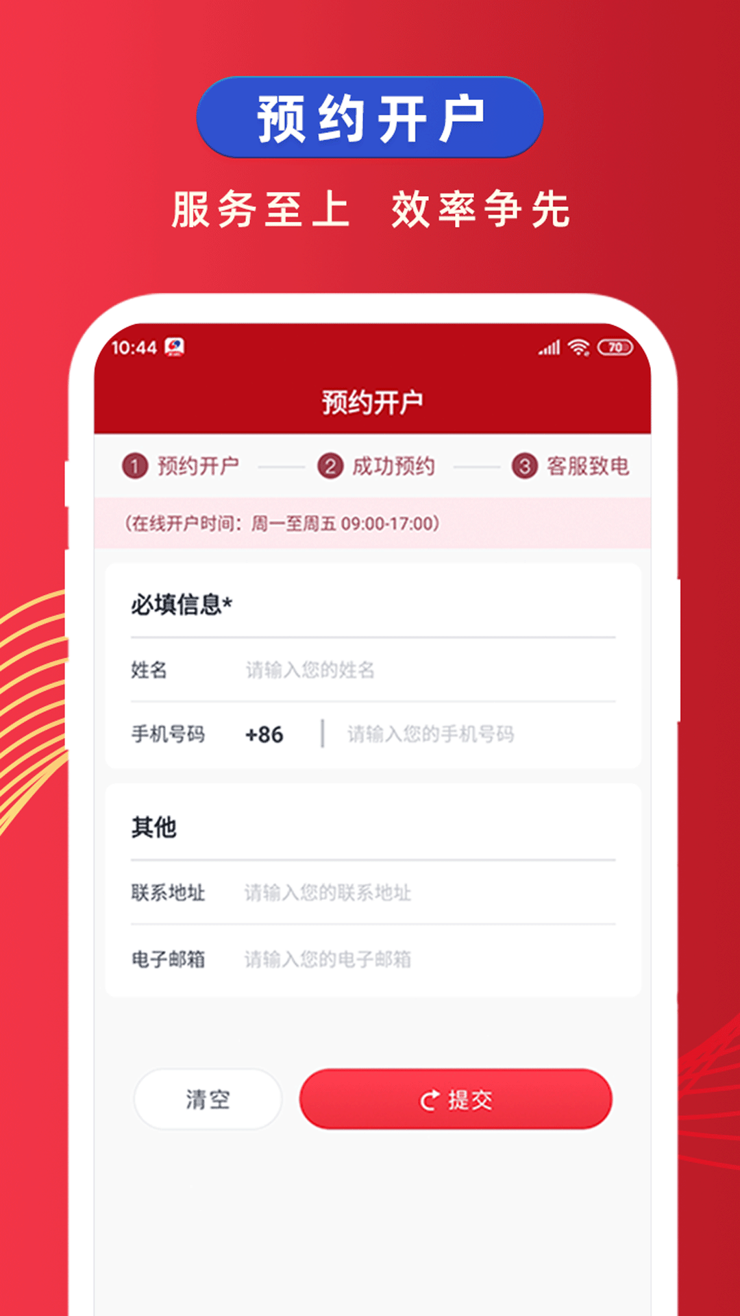 银河期货开户交易v2.1.52截图3