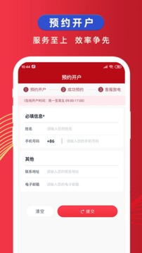 銀河期貨開(kāi)戶交易截圖