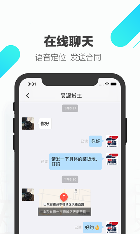 易罐v3.4.4截图5