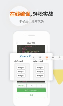 編程獅(原w3cschool)截圖