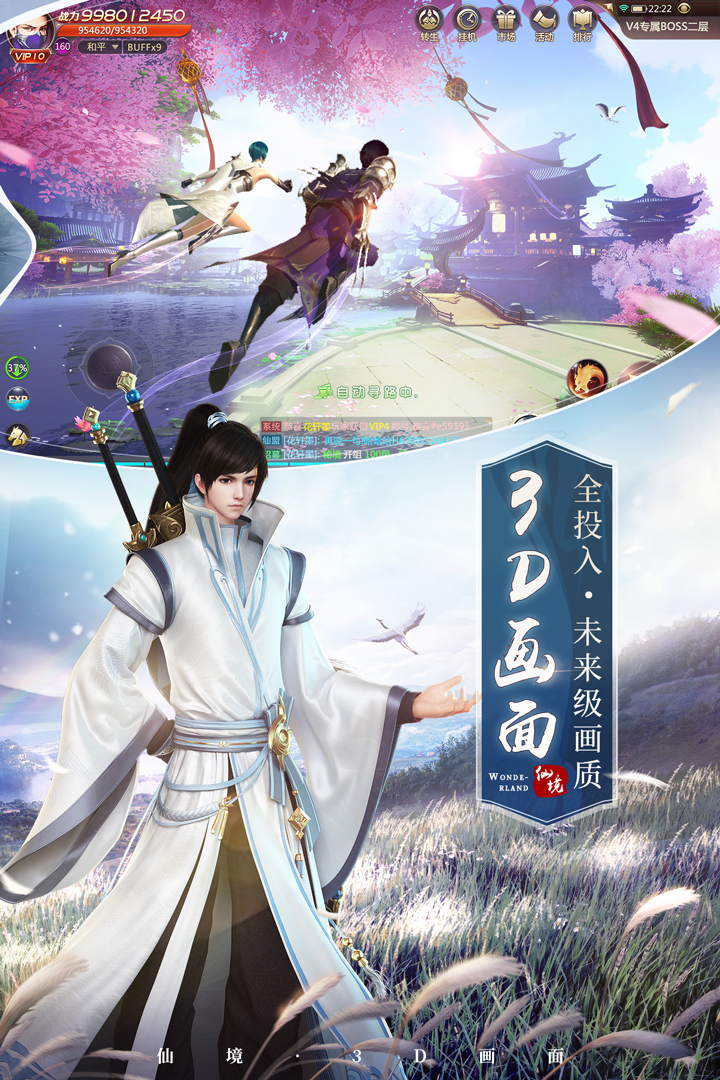 絕世仙王截圖預(yù)覽