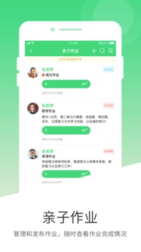 學(xué)童樂園丁版截圖