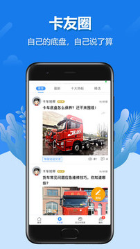 解放行司機版截圖